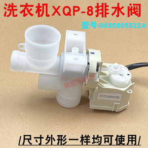 Valve de vidange de machine à laver Haier T9288, pompe moteur XPQ-8 pour XQS60-828F - Product Image 5