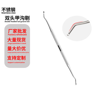 Factory stainless steel double-headed <b>nail</b> groove pick, <b>nail</b> file, <b>nail</b> trimmer, <b>nail</b> groove cleaner, <b>nail</b> <b>tool</b> - Product Image 1