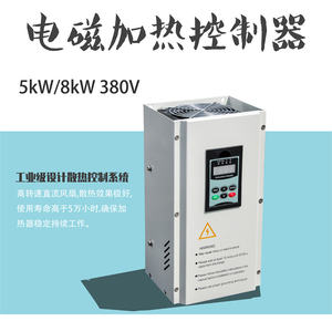 Calentador de Inducción Electromagnética, <span class=keywords><strong>Control</strong></span> y Piezas, Máquina de Calentamiento - Product Image 3