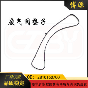 Joint de soupape d'échappement 2810160700 pour Mercedes Benz Smart 453, pièce de rechange pour système moteur - Product Image 5