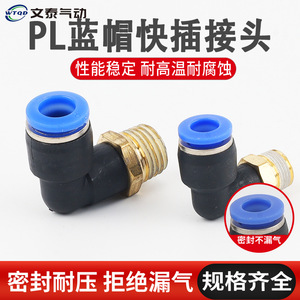 Wentai Pneumatics <b>Quick</b> <b>Connector</b> Pl8 02 10 02 Pl12 04 Pl16 06 Mm External Threaded Bend Pneumatic Fitting - Product Image 4