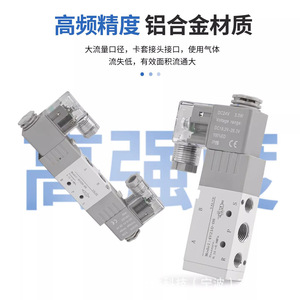 โซลินอยด์วาล์ว รุ่น 4V ซีรีส์ 4V210-08 DC24V AC220V วาล์วควบคุมลม อะไหล่ระบบนิวเมติก - Product Image 4