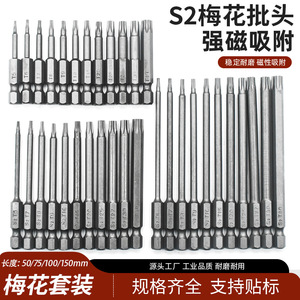 Embouts de tournevis Torx à tige hexagonale en acier pour visseuse à chocs 50mm 75mm 100mm 150mm avec aimants - Product Image 5
