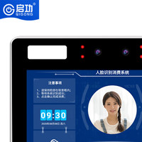 Máquina Todo en Uno Qigong con Reconocimiento Facial Inteligente, Lector de Tarjetas, Pago por Código QR, Medición de Temperatura y Windows 10