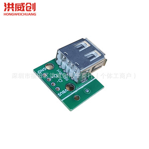 Carte adaptatrice Hongweichuang USB 2.0 femelle vers DIP 4 broches avec câbles pré-soudés pour l'alimentation et les données des téléphones mobiles - Product Image 1