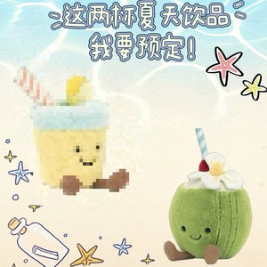 Nuevo Peluche Jellycat, Muñeco de Peluche de Coco, Limón, Pitaya, Jeep Island, Marrón, Paulownia, Coral - Product Image 3