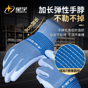 Guantes de Seguridad de Nitrilo Xingyu FM205, Texturizados, Antideslizantes, para Uso General, Talla M, 15 Costuras - Product Image 2