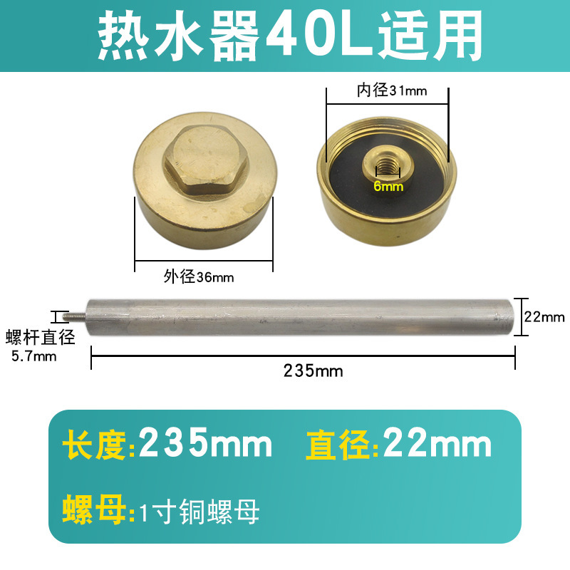 M6-22*235 [น็อตทองแดงแท่งแมกนีเซียม]