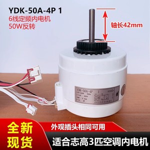 Chigo YDK-50A-4P 1มอเตอร์เครื่องปรับอากาศ220-240V 50Hz 50W 4P อะไหล่มอเตอร์พัดลม - Product Image 5