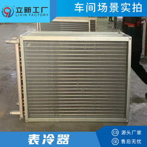 Lixin Factory Copper <b>Tube</b> Aluminum Fin <b>Heat</b> Exchanger Water Cooling Precision Air Conditioning Coil - Product Image 4