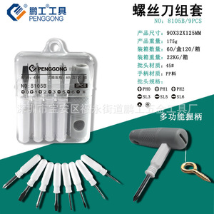 Multi Functional <b>Screwdriver</b> <b>Set</b> 9Pcs With Interchangeable Heads For Home Appliance Repair - Product Image 3