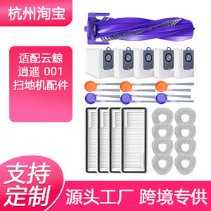 Brosse à rouleaux pour aspirateur robot Narwal Xiaoyao 001, en plastique réutilisable, pour usage domestique, 51-100 m² - Product Image 5