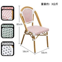 Chaise de bistrot empilable en rotin tressé style Parisien pour patio et jardin
