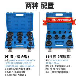 Juego de 9 Piezas de Manguitos para Tuercas de Rodamiento de Cuatro Dientes de Alta Especificación para Vehículos Chevrolet Iveco, Kit de Herramientas de Grado Industrial - Product Image 4