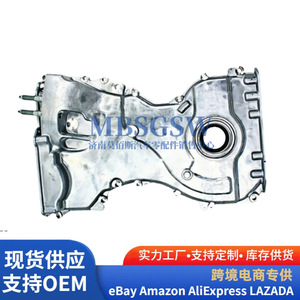 Tapa de distribución de la bomba de aceite 21350-2G300 para transmisión automática Hyundai Kia G4KJ - Product Image 4