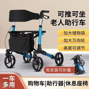 Chariot de courses 3 en 1 pliable en alliage d'aluminium pour personnes âgées avec siège et sac de rangement - Product Image 4