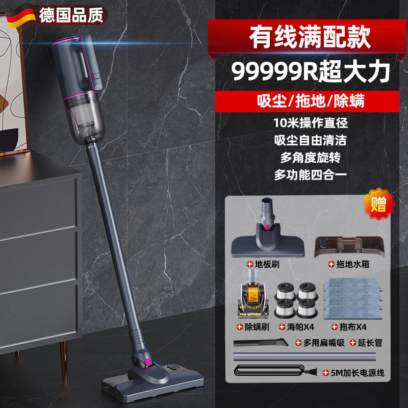 เครื่องดูดฝุ่น/ถูพื้นแบบมีสาย