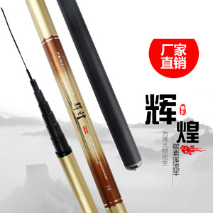Caña de Pescar Huangxiang Stream Rod de 3.6M, Fibra de Carbono Ultraligera, Acción Rápida, para Pesca de Trucha - Product Image 2
