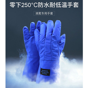 Gants de protection en azote Qiong Liang 38cm 48cm 68cm, résistants aux basses températures, pour travaux en chambre froide et avec glace sèche - Product Image 5