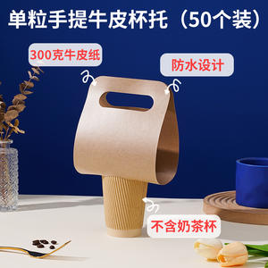 Desechable Engrosamiento Kraft Mano 1 y 2 Portavasos Café Té DE LA Leche Llevar Paquete Titular Dos Stock Logotipo personalizado - Product Image 5