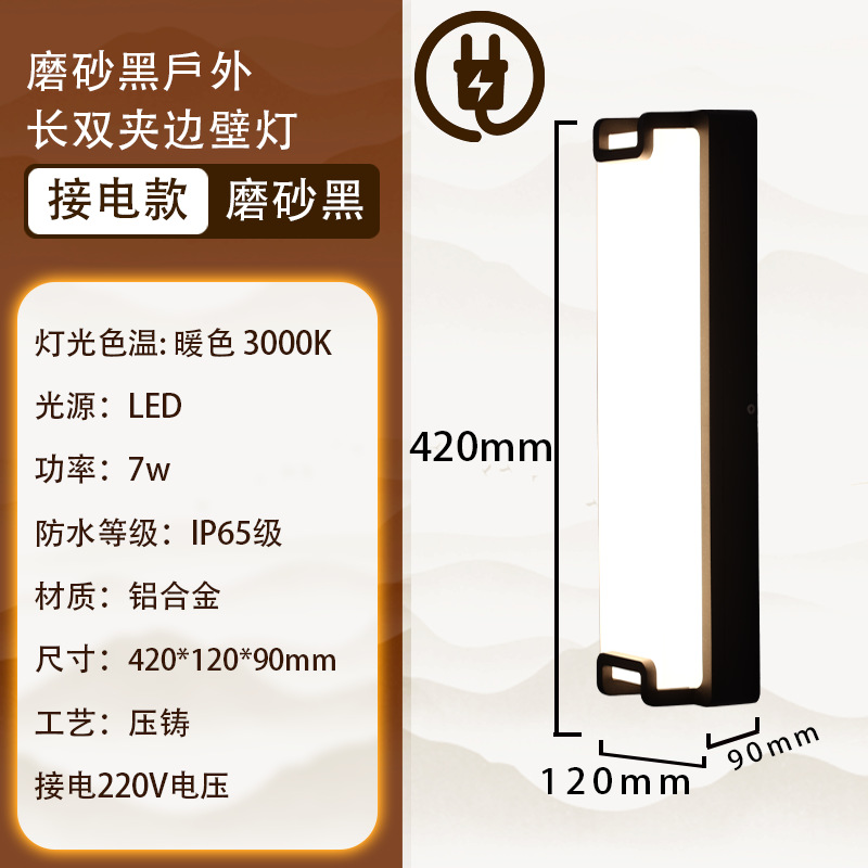 long 42cm 7w double pince