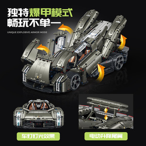 Gu Li 10626 Mission X Electroplated Sports Car Model <b>Building</b> <b>Block</b> <b>Set</b> Educational Toy For Youth Assembly Kit - Product Image 3