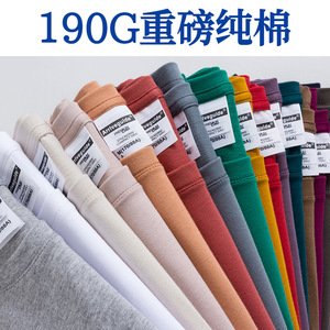เสื้อยืดผ้าฝ้ายสีพื้น 190 กรัม คอกลม ทรงหลวม ใส่สบาย เหมาะสำหรับชุดนักเรียน ใช้ในกลุ่มหรือชั้นเรียน - Product Image 2