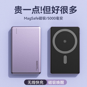Conception à adsorption magnétique puissante, attire les téléphones portables avec fermeté, sans glissement, pratique, mains libres, charge sans fil, batterie externe - Product Image 6