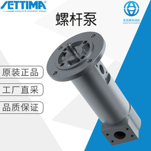 ปั๊มสกรู Settima รุ่น Smt8b เกรดอุตสาหกรรม ผลิตในเยอรมนี - Product Image 1