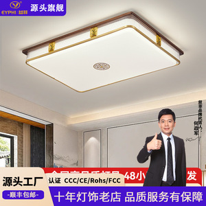 Chinese Style Rectangle Led <b>Ceiling</b> <b>Light</b> With Wood And Copper Frame For Living Room Bedroom - Product Image 5