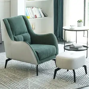 北欧客厅家具现代定制标志休闲单沙发椅扶手椅带搁脚凳