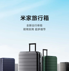 Les valises Mijia sont disponibles en tailles 20 pouces, 24 pouces, 26 pouces et 28 pouces. - Product Image 4