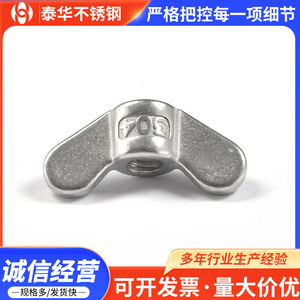 Thai Hua Wing Nuts M6 Metric Polished Flat Head Hand Tightening Nut - Product Image 5
