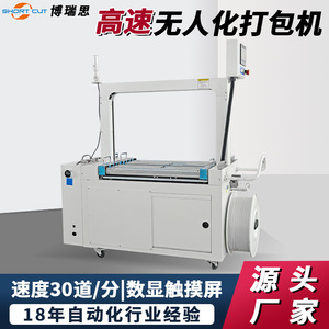 Máquina Flejadora Automática de Alta Velocidad Personalizada SD-860DH para Fleje de PP de 12mm, Tipo de Rejilla Doble, Totalmente Automática - Product Image 5