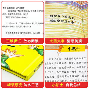 Libro ilustrado para niños <span class=keywords><strong>de</strong></span> verduras verdes del jardín - Nivel <span class=keywords><strong>de</strong></span> escuela <span class=keywords><strong>primaria</strong></span>, tapa dura rígida, <span class=keywords><strong>lectura</strong></span> sin barreras, hecho en China - Product Image 3