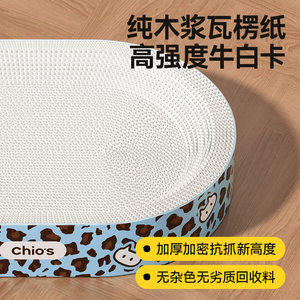 Chios <b>Cat</b> <b>Scratching</b> Board Oval Thickened White Kraft Paper Durable Wear Resistant All Seasons Pet Bed - Product Image 5