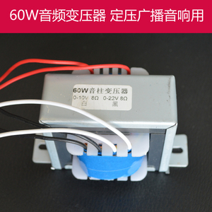 Transformador de Audio de 10W 20W 60W con Núcleo Tipo R Invertido para Sistema de Altavoces - Product Image 3