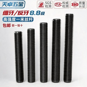 Tianzhuo Hardware Fully Threaded Rod M6 To M48 Left Hand Metric 8.8 Grade Black Oxide Construction Use - Product Image 2