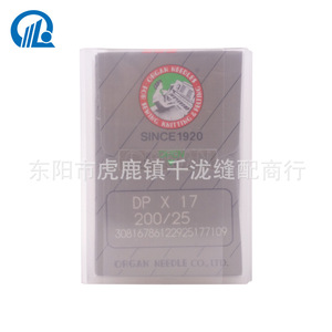 Agujas de Coser Organ Dpx17 200/25 para Coser, Tejer y Fieltro, Fabricadas en Japón desde 1920 - Product Image 3