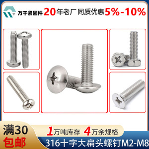 Wanqian Fasteners 316 Stainless Steel Phillips Head Flat Head Machine Screws M2 M2.5 M3 M4 M5 M6 M8 Metric Standard Thread - Product Image 4