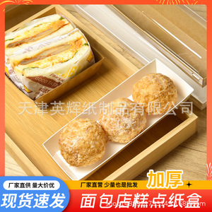 Kraft Paper Food Packaging <b>Box</b> Rectangle With <b>Plastic</b> Lid For Desserts And Sandwiches - Product Image 5