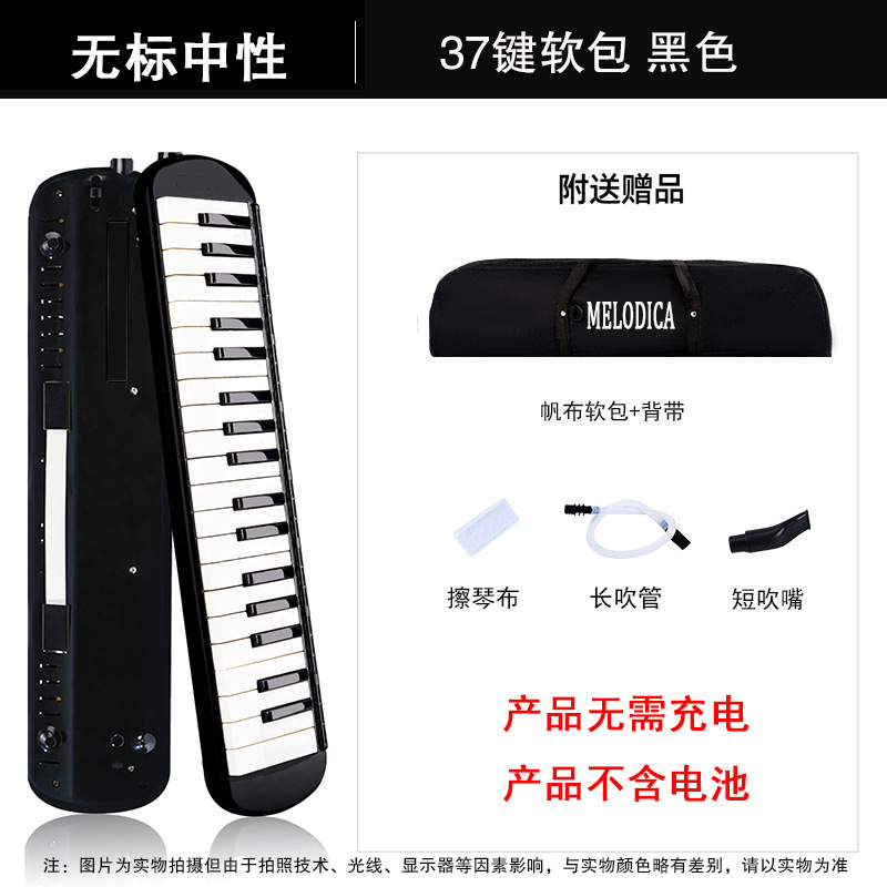 Estuche blando neutro de 37 teclas, negro