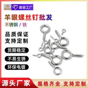 สกรูตาไก่ สแตนเลส เหล็กชุบ ตะขอเกี่ยวแบบตาไก่ อุปกรณ์ทำเครื่องประดับ DIY ตะขอฮาร์ดแวร์ - Product Image 5