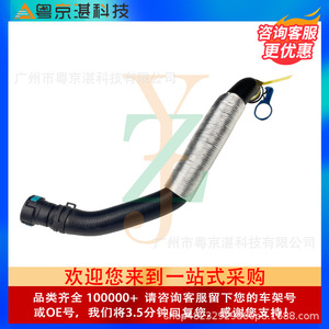 Manguera de Calefacción de Goma Jaguar Xf Xj C2z18120, Pieza Automotriz Flexible para Sistema HVAC - Product Image 3