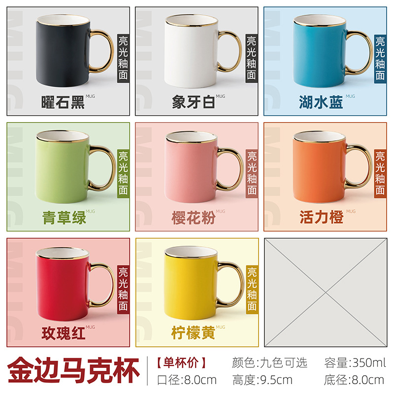 Tazza bordata d'oro (8 colori disponibili)