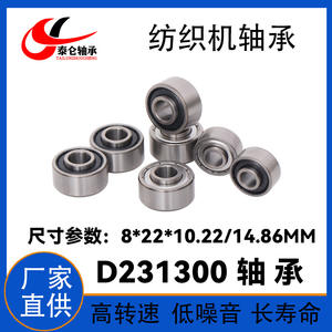 แบริ่งแกนหมุน D231300สำหรับเครื่องปิดฝาเครื่อง822ZZ T9H Z3เสียงรบกวนต่ำความเร็วสูง - Product Image 4