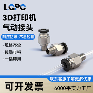 Conector de tubo de alimentación para impresora 3D PC4-M5/M6/01, rosca de inserción rápida, niquelado con cobre, tipo pasante para alimentación remota - Product Image 2