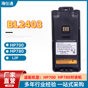 Batería Hebi Tianhai BP2403 para Walkie Talkie, 2400mAh, Iones de Litio, para Hytera HP700 HP780 - Product Image 4