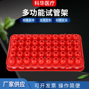 ชั้นวางหลอดทดลองพลาสติกเคฮัว 48 รู อุปกรณ์ห้องปฏิบัติการ - Product Image 5