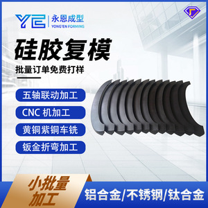 Silicone Molding Resin Soft Rubber Automotive Parts Custom Made From <b>Drawings</b> 2000mm Max Diameter - Product Image 4
